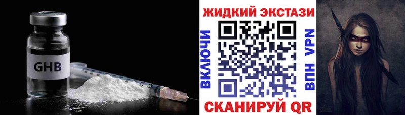 Бутират Butirat  Купить закладки  Обь 