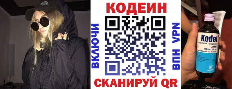 Купить где  Обь  Codein Purple Drank 