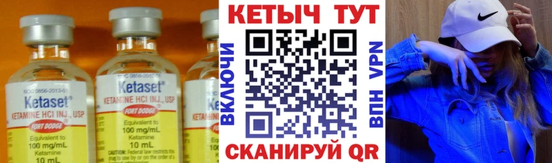 КЕТАМИН VHQ  Купить закладки  Обь 