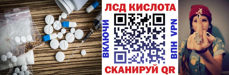 LSD-25 экстази кислота  Купить закладки  Обь 