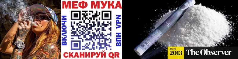 Мефедрон кристаллы  Обь 